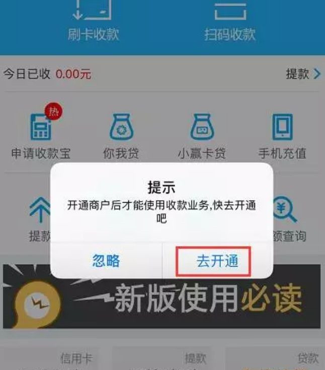 拉卡拉收款寶怎么用？使用方法具體分六步