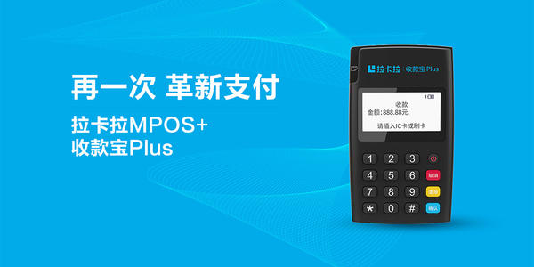 mpos和pos機的區別分不清？看這篇文章就可以了