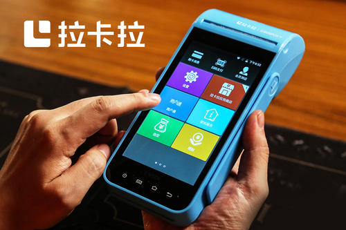 拉卡拉智能POS機 拉卡拉智能POS機