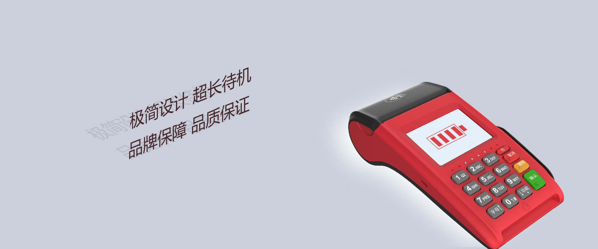 拉卡拉POS機.jpg 拉卡拉POS機.jpg