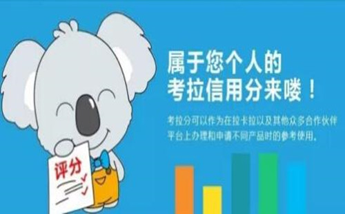 拉卡拉易分期查征信嗎，上征信嗎?