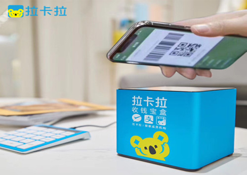 拉卡拉收錢寶盒到賬時間、注意事項