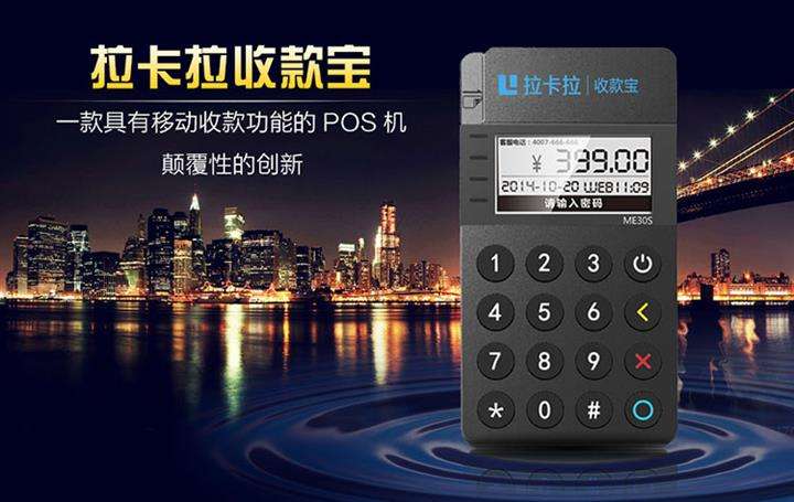 拉卡拉收款寶怎么注冊？這篇文章講得很透徹