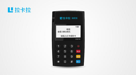 拉卡拉收款寶POS機主要功能及特點