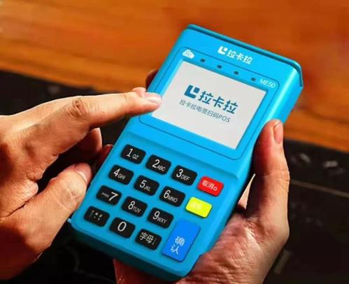 拉卡拉電簽掃碼POS機 拉卡拉電簽掃碼POS機