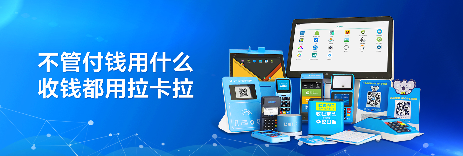 POS機.png POS機.png