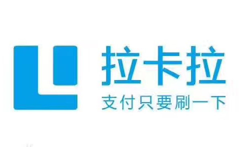 拉卡拉刷卡器VS拉卡拉POS機：針對不同用戶推出的產品