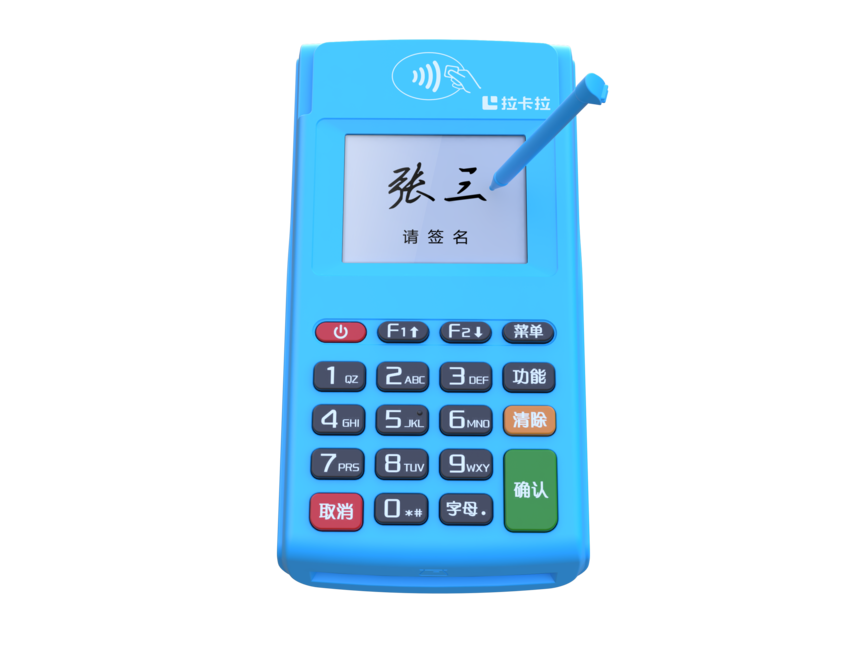 拉卡拉電簽版刷卡機的費率和限額情況介紹