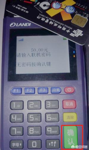 拉卡拉pos機操作指南圖文手冊?