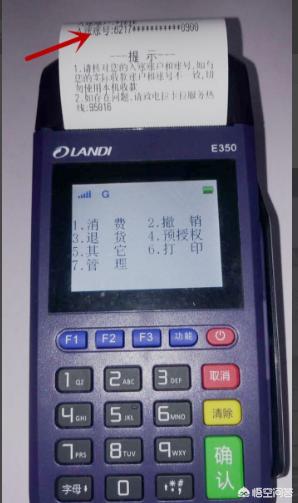 拉卡拉pos機操作指南圖文手冊?