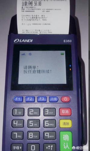 拉卡拉pos機操作指南圖文手冊?