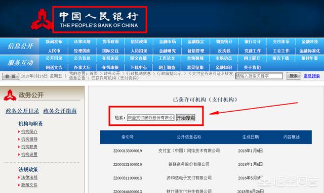 目前最穩定最靠譜的個人POS機是哪個品牌？