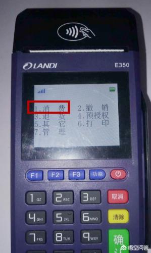 拉卡拉pos機操作指南圖文手冊?