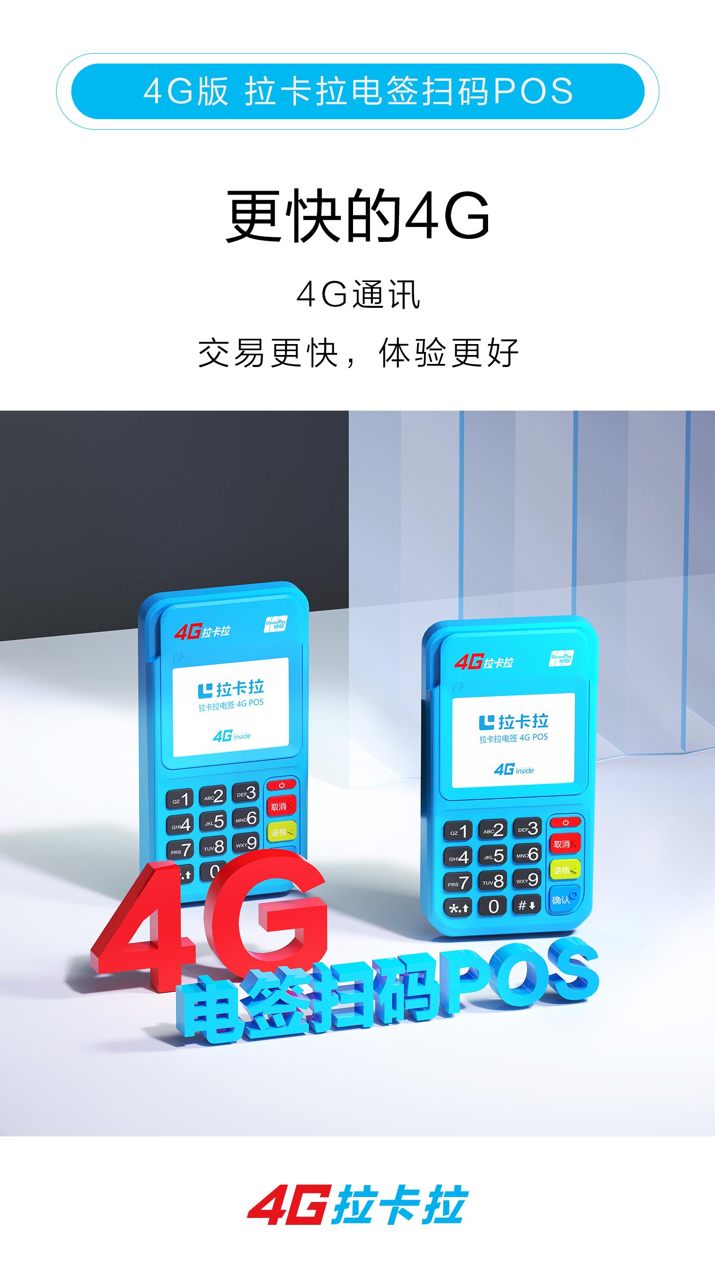 Table_4G版掃碼電簽3.jpg
