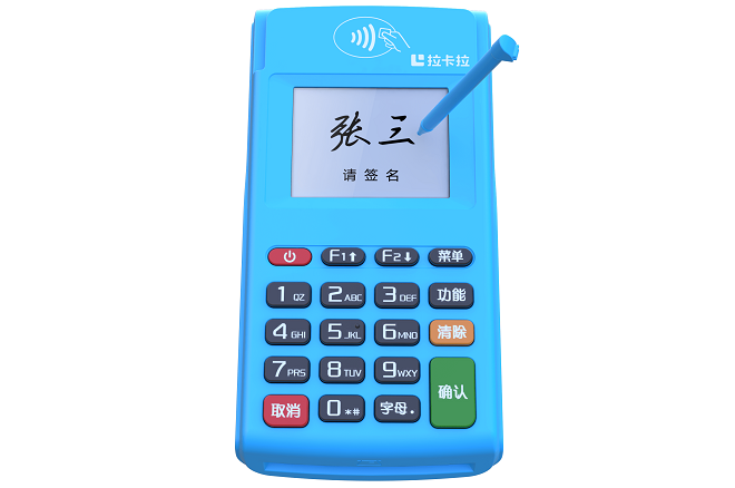 拉卡拉電簽POS機正規嗎？