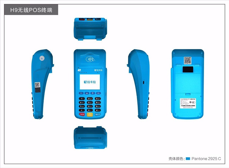 拉卡拉POS機.jpg 拉卡拉POS機.jpg