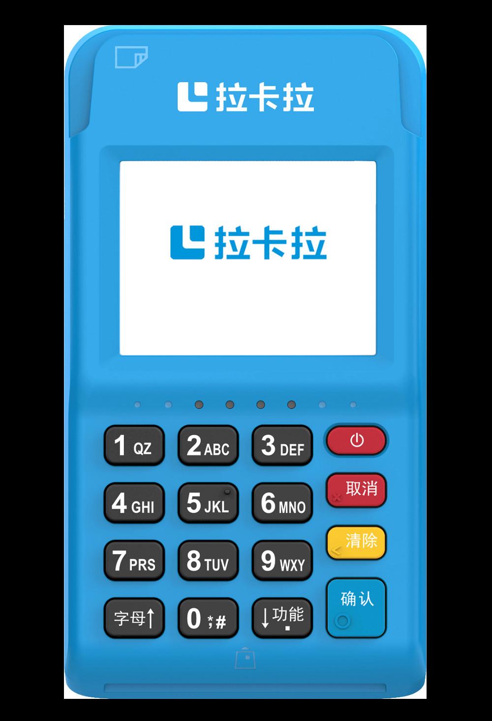 拉卡拉：從事POS機代理商怎么選擇收單機構