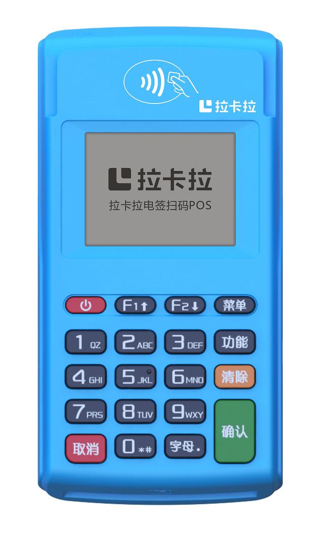 拉卡拉：用個人pos機支付合法嗎？