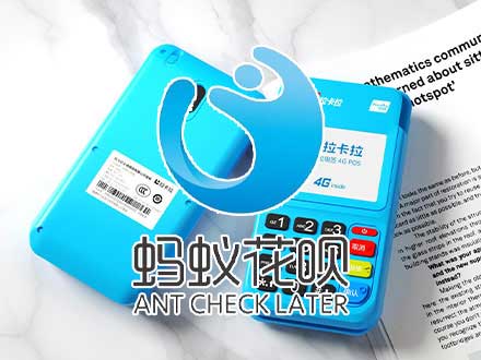 拉卡拉電簽版產(chǎn)品代理 加盟代理政策全新解讀