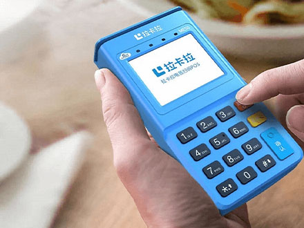 拉卡拉的代理怎么樣？代理有什么樣的政策？