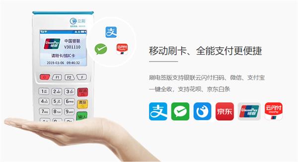 立刷手續費好高啊，費率為0.6%+3