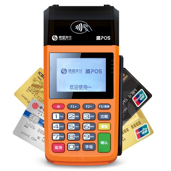 銀盛支付POS.jpg 銀盛支付POS.jpg
