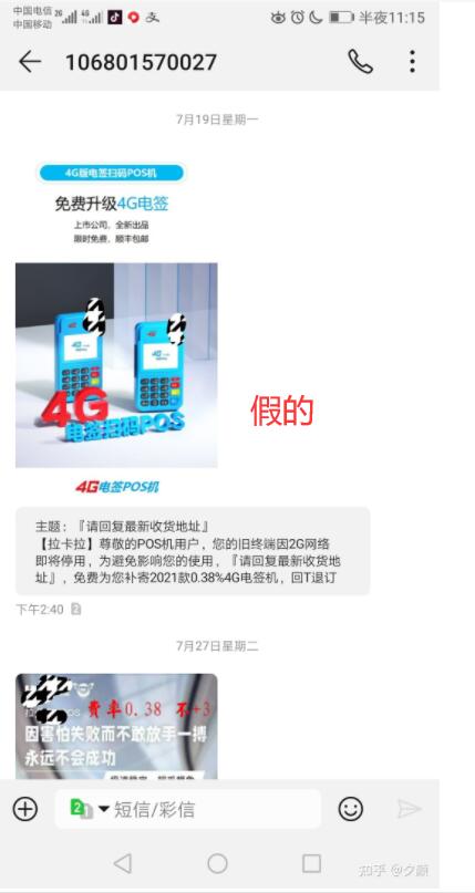 短信65465.jpg 短信65465.jpg