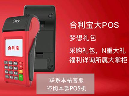 不懂pos機0014錯誤代碼啥意思如何解決？