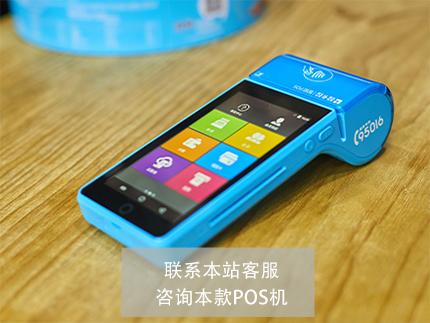 pos機錯誤代碼411109的產生原因及解決方法？