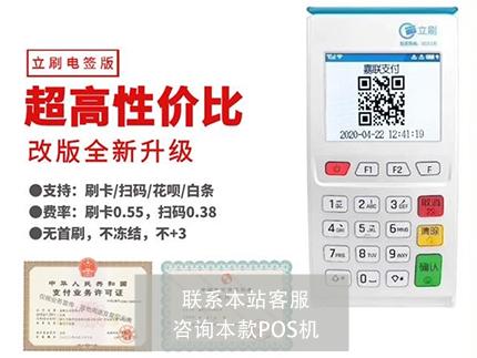 嘉聯(lián)支付立刷25.jpg 嘉聯(lián)支付立刷25.jpg