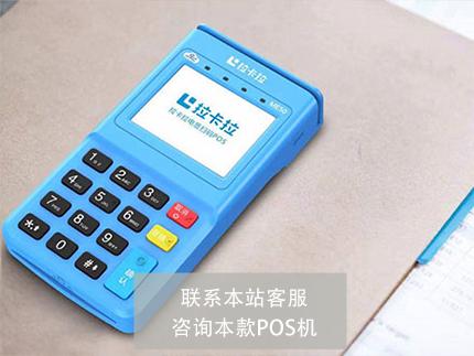 拉卡拉電簽秒到加3可以取消嗎？