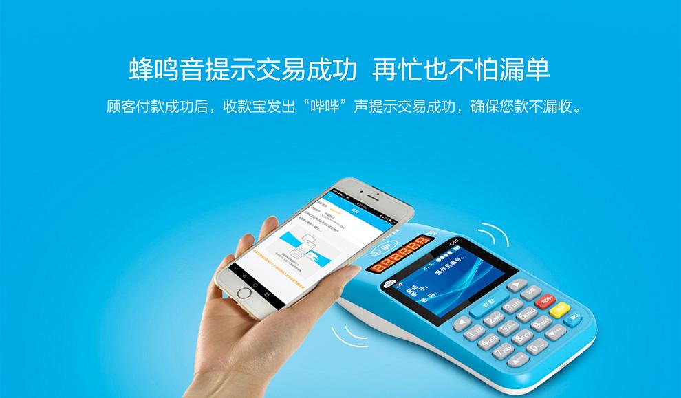 盛付通mini電簽怎么樣？與拉卡拉對比呢？