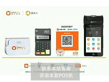 錢寶pos機跳碼的幾率大嗎？有支付牌照嗎