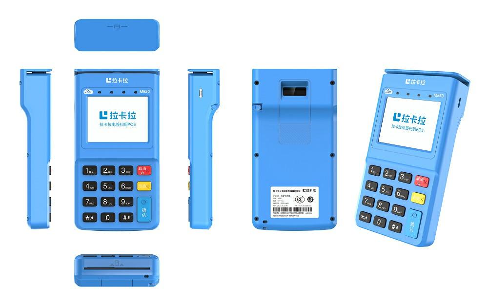 拉卡拉大pos機的費率調高了嗎？