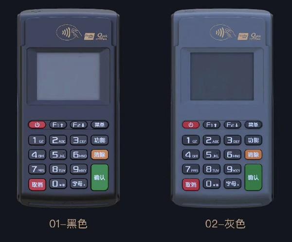 快錢的pos機如何免費申請？