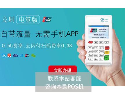 嘉聯支付的pos機到底是正規一清機嗎？