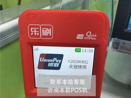 廊坊市現(xiàn)在有沒有可靠的POS機(jī)代理招商加盟公司