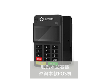 快錢機器的費率合理嗎？費率漲了嗎