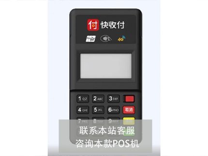 辦理POS機公司如何選擇？忻州市POS機發展情況如何？