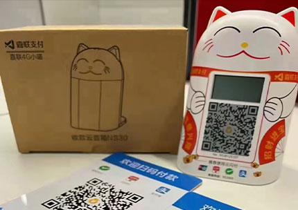 嘉聯支付.jpg 嘉聯支付.jpg