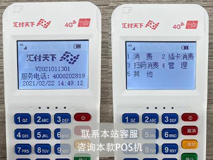 瑞銀信支付品牌好嗎？刷卡沒到賬怎么辦