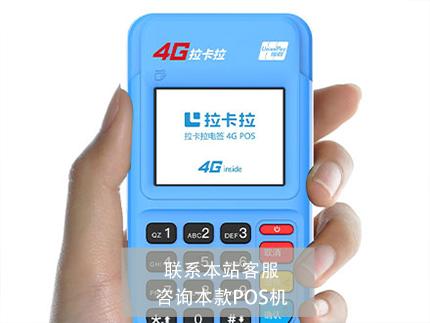 喔刷大pos機如何？POS機費率多少？