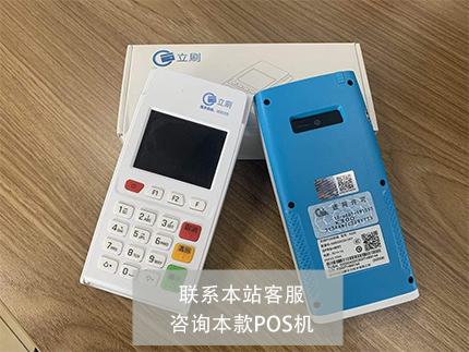 合利寶pos機(jī)費(fèi)率高嗎？是否有押金騙局