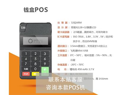 新大陸的機器是否穩(wěn)定？刷卡沒到賬怎么辦