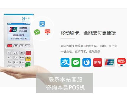 盒子支付費率如何？費率漲了嗎？