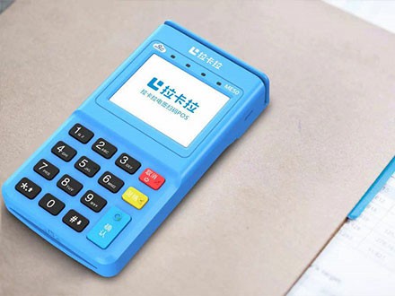 通易付電簽版pos機(jī)如何？POS機(jī)費(fèi)率多少？