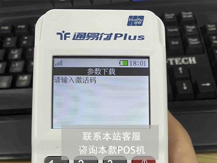 通聯支付通易付3.jpg 通聯支付通易付3.jpg