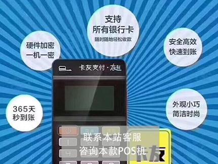 卡友POS機2.jpg 卡友POS機2.jpg