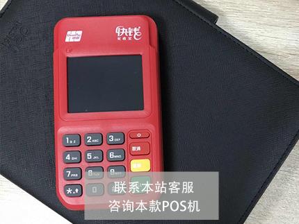 快錢有支付牌照嗎？安全不安全啊