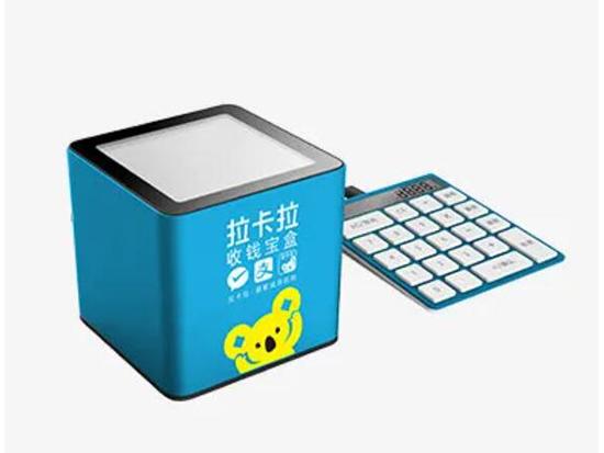 拉卡拉收錢寶盒.jpg 拉卡拉收錢寶盒.jpg